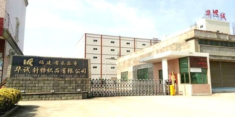 华诚针纺织 精益求精，织造品质生活的针纺专家