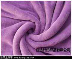 日达针纺织品供应摇粒绒